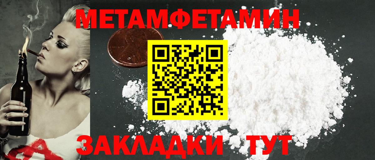 АМФ  Amphetamine Розовый  Вход с VPN  Моздок 