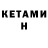 Cannafood конопля William Keese