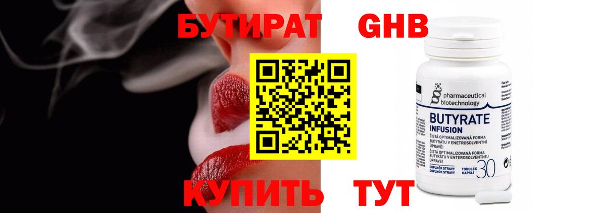 Моздок  БУТИРАТ вода  Вход с VPN 