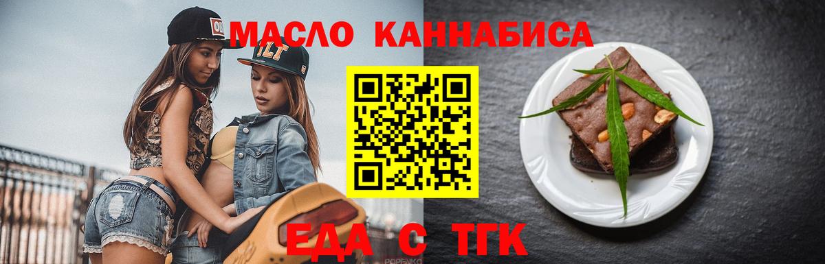 Моздок  Cannafood конопля  Вход с VPN 