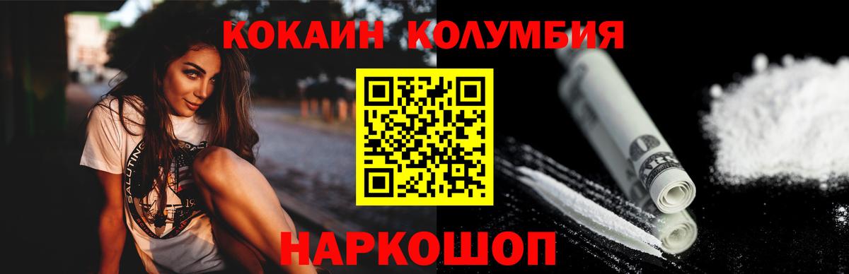 КОКАИН 98% Моздок