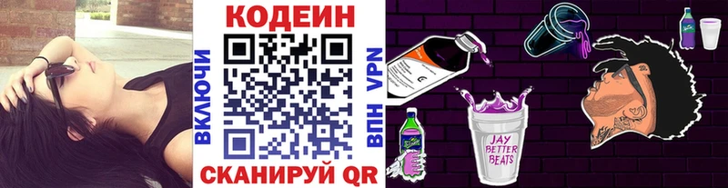 Кодеиновый сироп Lean напиток Lean (лин)  MEGA   Моздок 