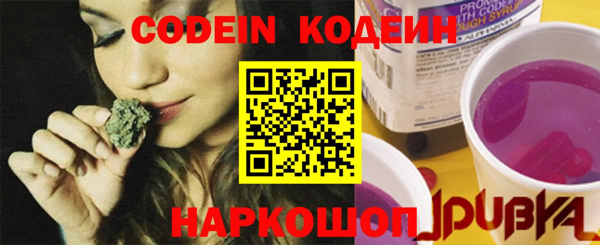 наркошоп  Вход с VPN  Моздок  Codein Purple Drank  Кодеин Purple Drank 