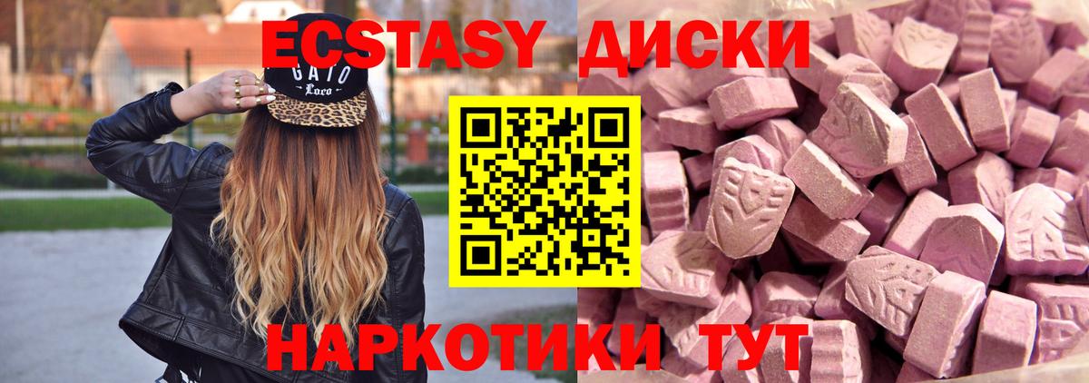 Моздок  ЭКСТАЗИ Philipp Plein  Вход с VPN  Ecstasy диски 