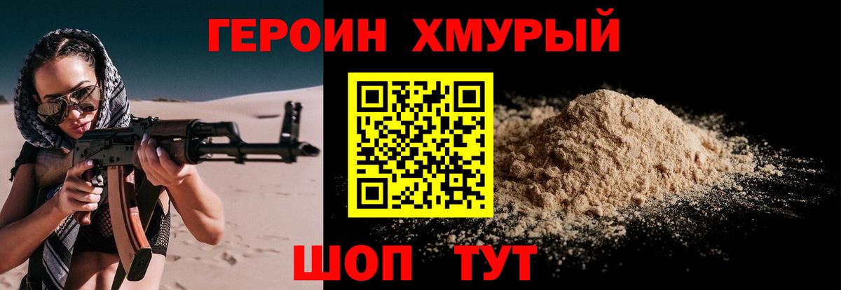Героин афганец Моздок