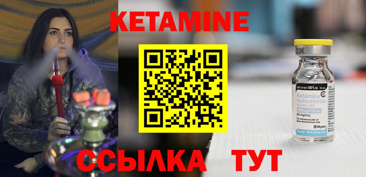 Моздок  Кетамин ketamine  Вход с VPN  КЕТАМИН ketamine 