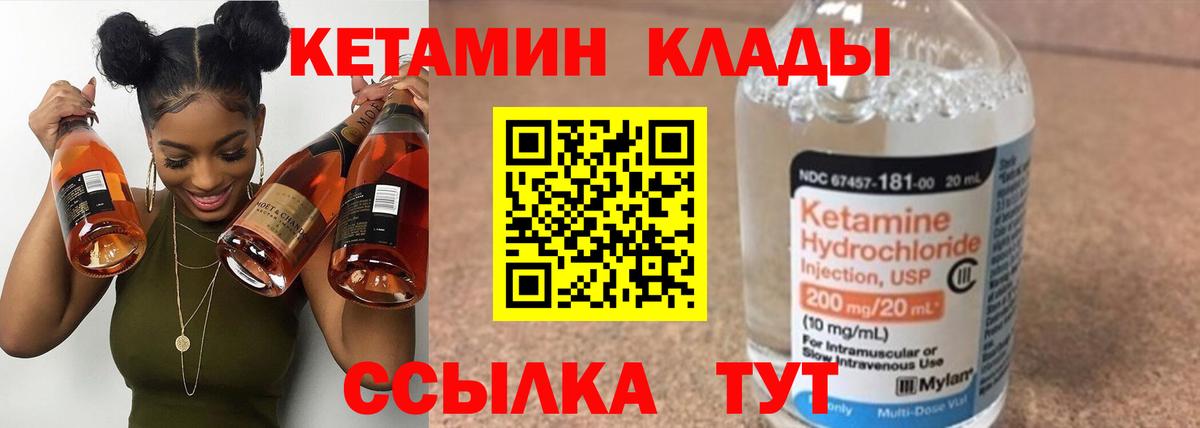 Кетамин VHQ Моздок