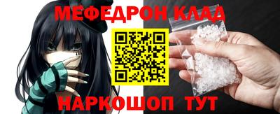 мефедрон VHQ Иваново