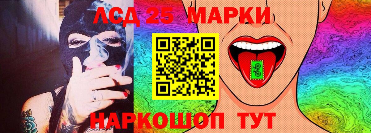 Моздок  ЛСД экстази  LSD-25 экстази ecstasy  Вход с VPN  Лсд 25 экстази кислота 