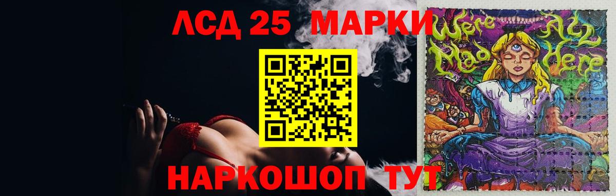 Лсд 25 экстази ecstasy Моздок