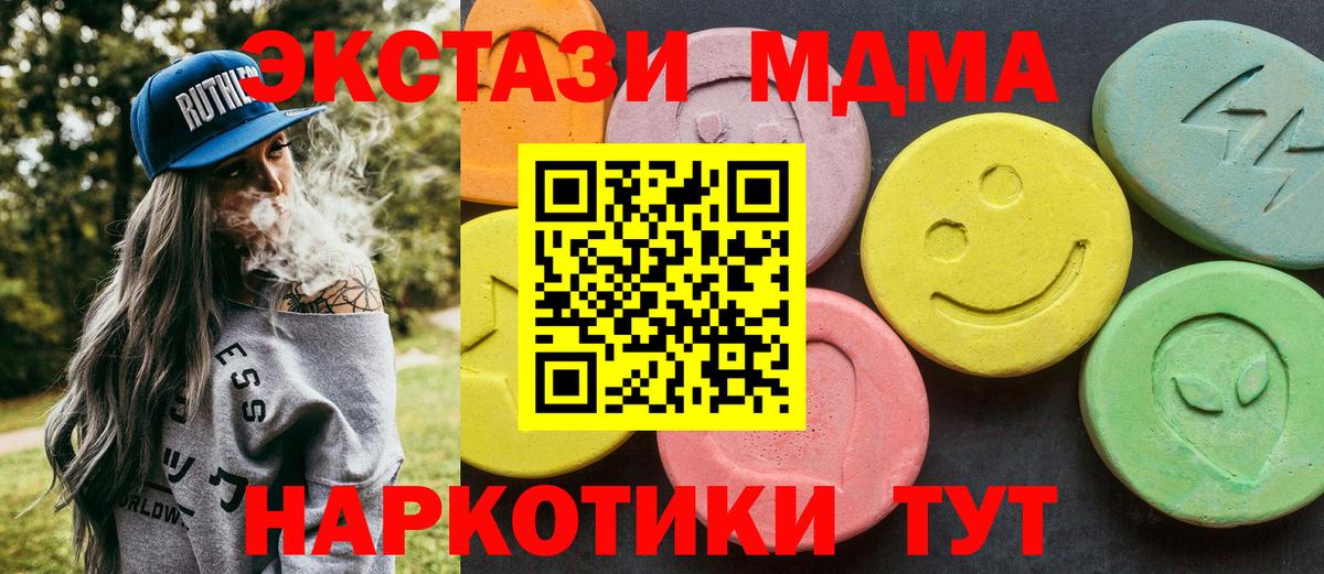 МДМА молли  Вход с VPN  MDMA  Моздок 