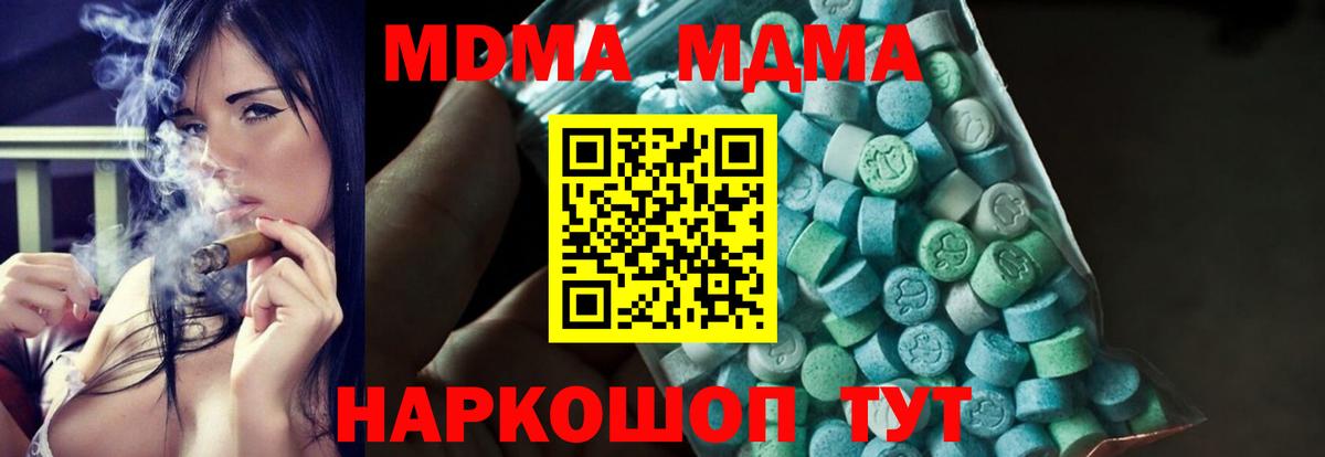 MDMA VHQ Моздок
