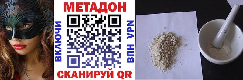 МЕТАДОН methadone  наркошоп  Моздок 