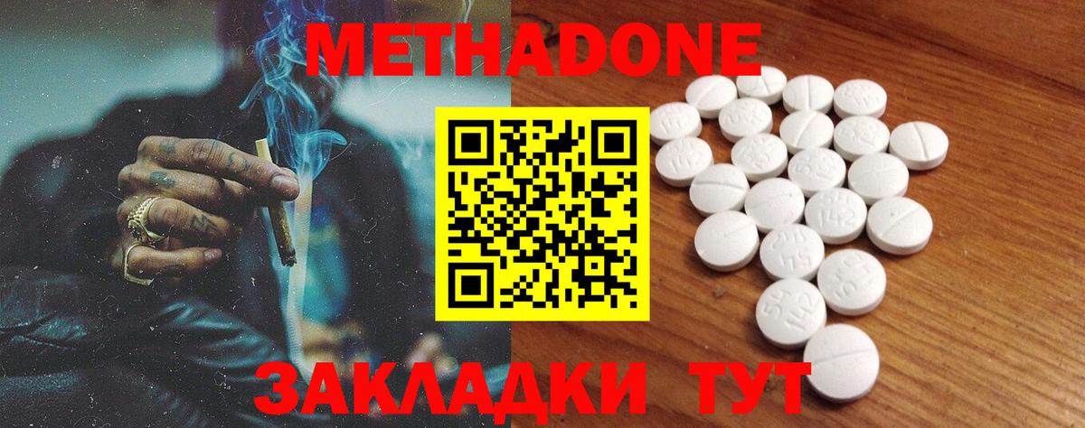 ссылка на мегу зеркало  МЕТАДОН кристалл  Вход с VPN  МЕТАДОН кристалл  Моздок 