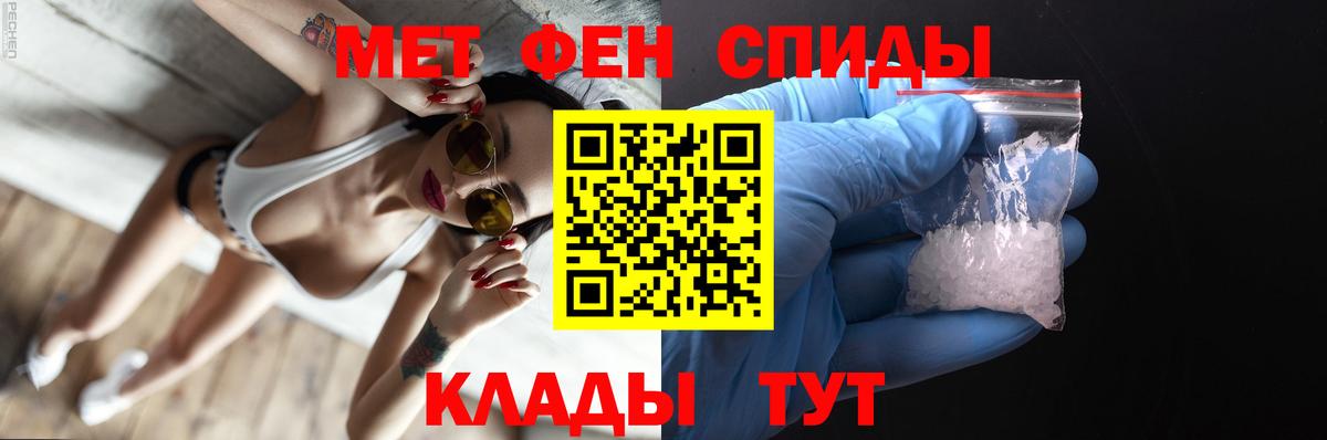 МЕТАМФЕТАМИН мет  Вход с VPN  МЕТАМФЕТАМИН мет  Моздок 