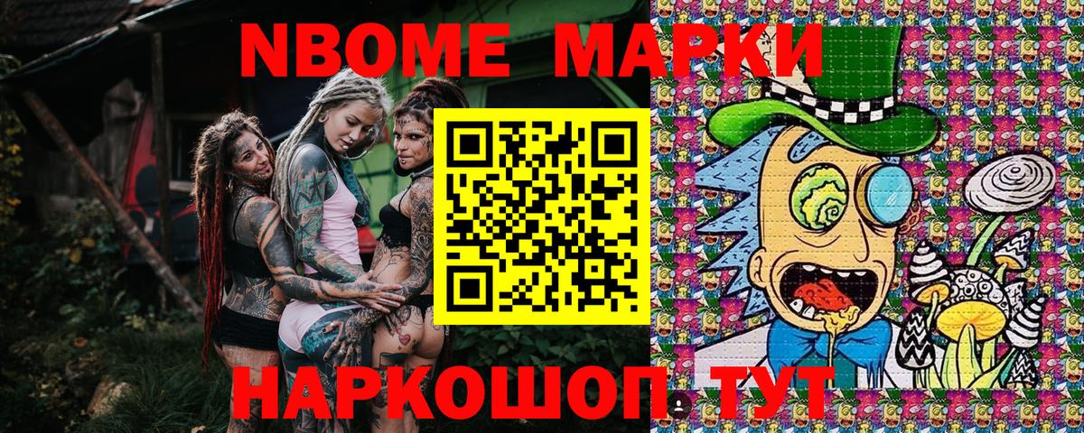 Наркотические марки 1,5мг Моздок
