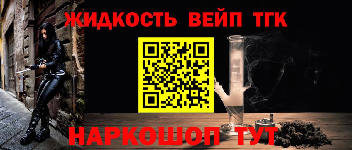 что такое   Дистиллят ТГК вейп с тгк  Вход с VPN  ТГК жижа  Моздок 