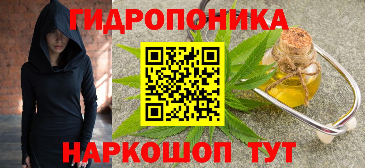 МАРИХУАНА ГИДРОПОН  Канабис гибрид  Моздок  Вход с VPN  Конопля гибрид 